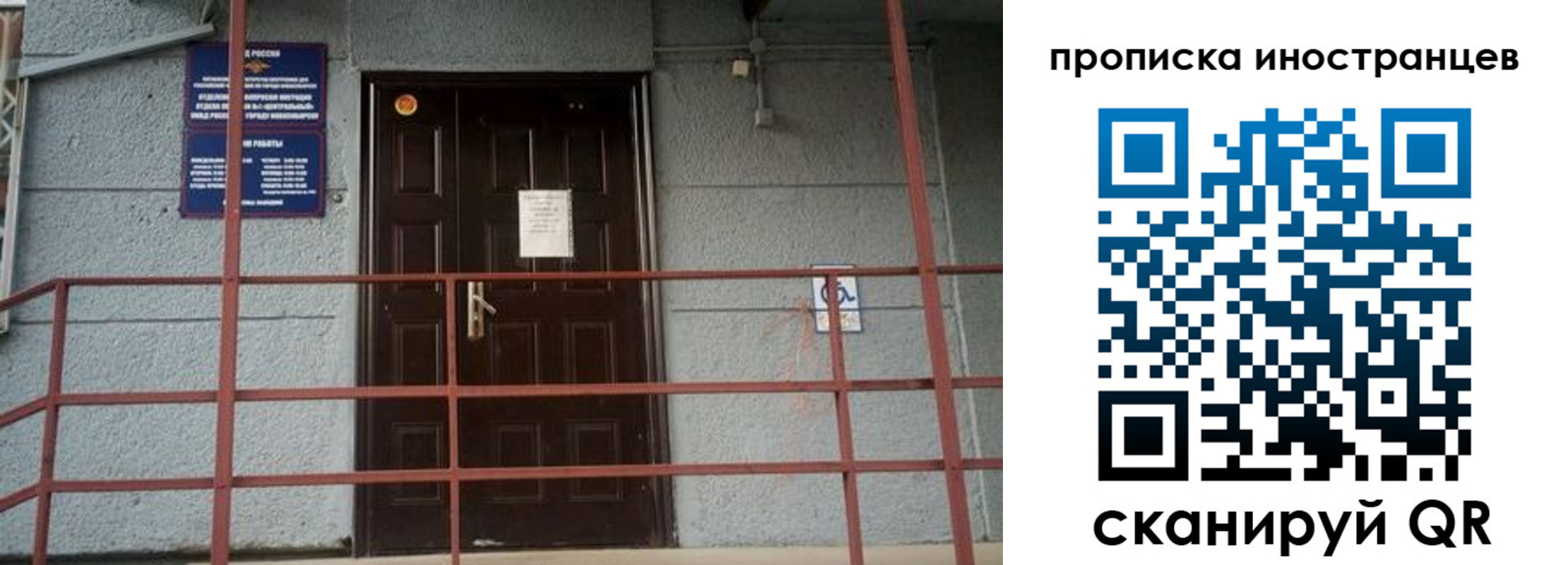 прописка для школы в Апшеронске