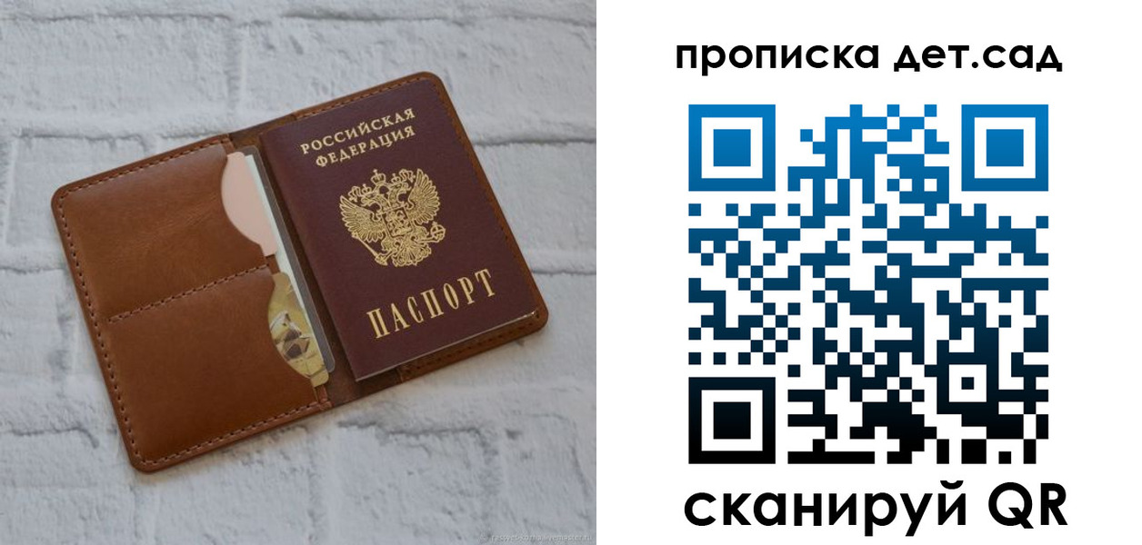 прописка ребенка в Апшеронске
