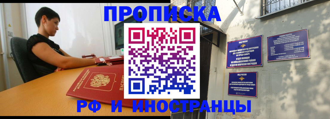 временная регистрация купить в Апшеронске