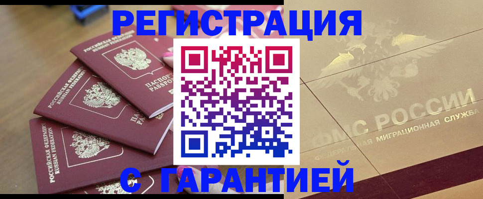 пропишу в квартире в Апшеронске