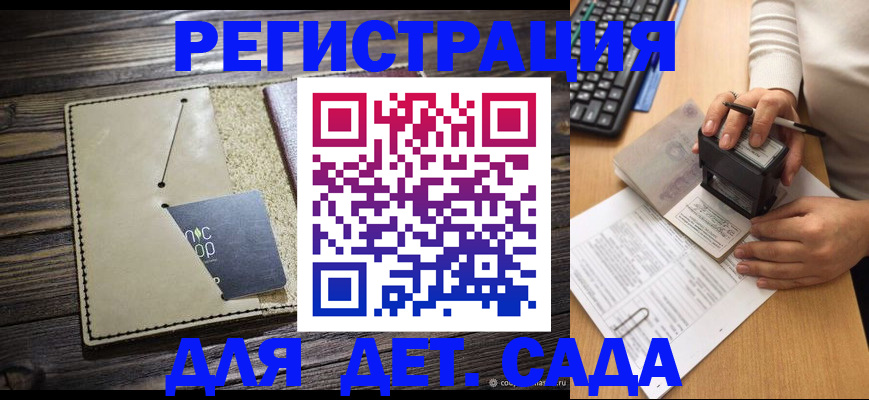 временная прописка в Апшеронске
