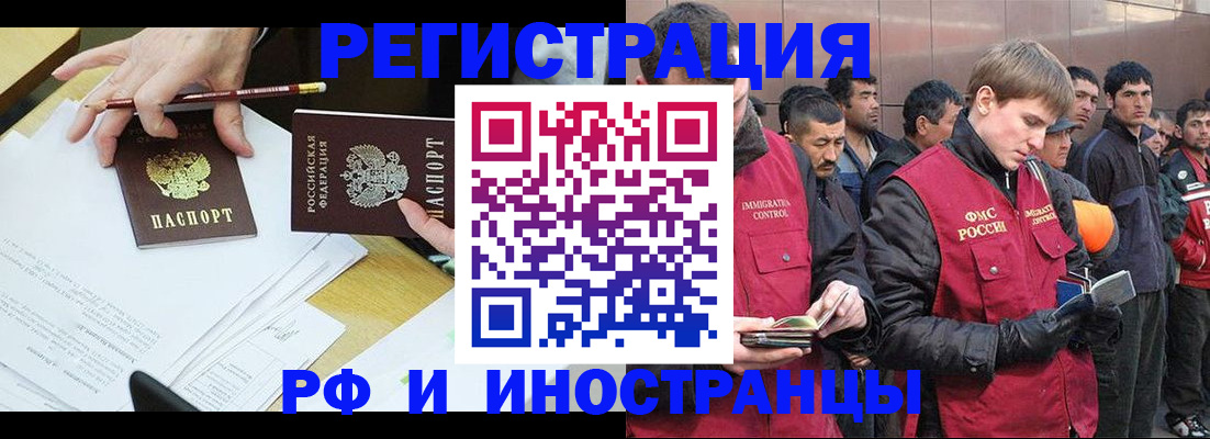 прописка регистрация в Апшеронске
