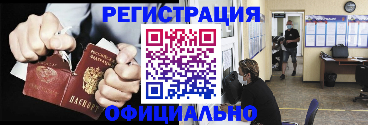 временная регистрация надежно в Апшеронске